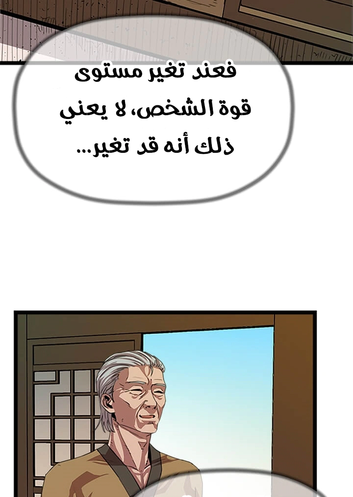 Read Return of the Bachelor AR Manga Online