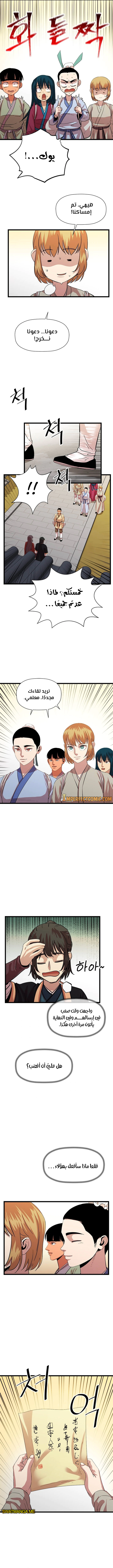 Read Return of the Bachelor AR Manga Online