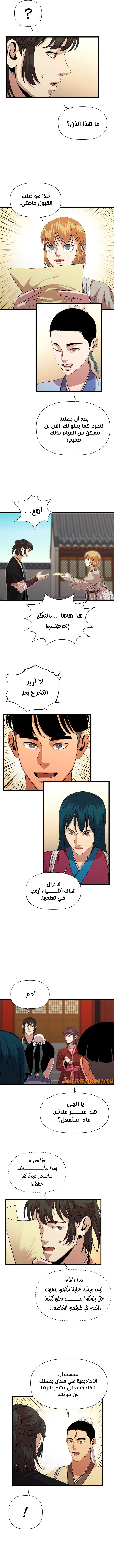 Read Return of the Bachelor AR Manga Online