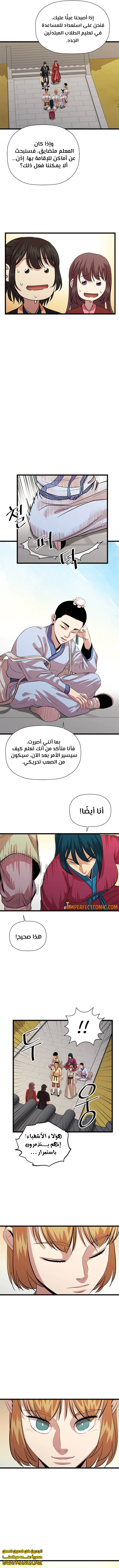 Read Return of the Bachelor AR Manga Online