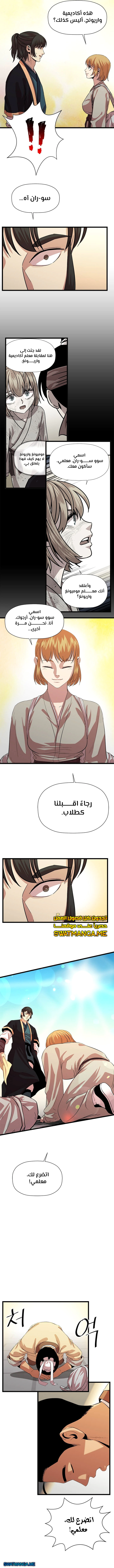Read Return of the Bachelor AR Manga Online