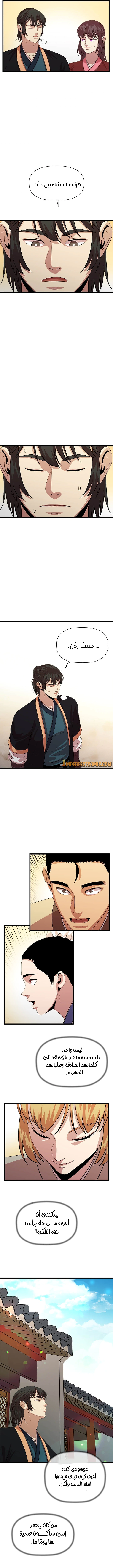 Read Return of the Bachelor AR Manga Online