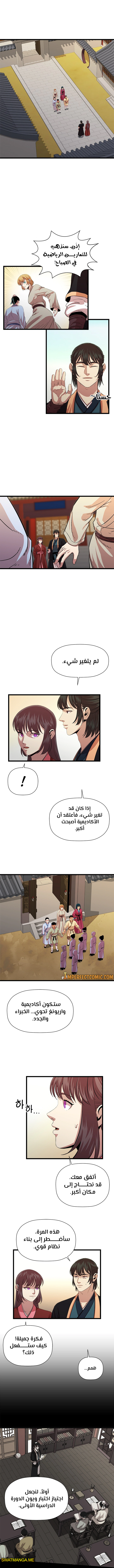 Read Return of the Bachelor AR Manga Online