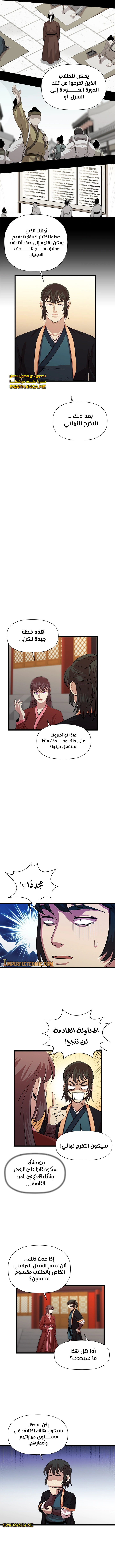 Read Return of the Bachelor AR Manga Online