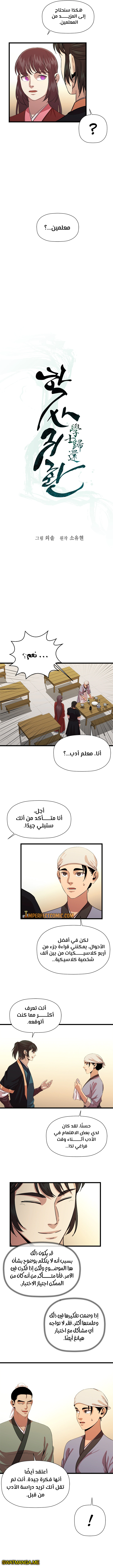 Read Return of the Bachelor AR Manga Online