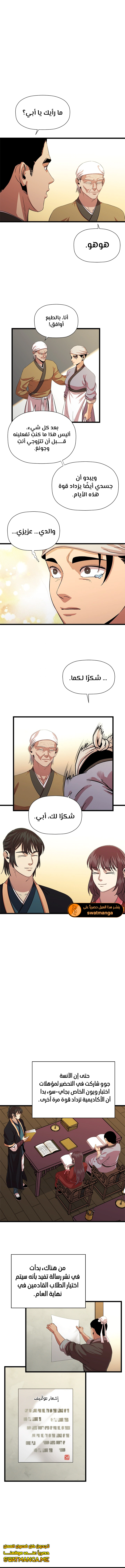Read Return of the Bachelor AR Manga Online