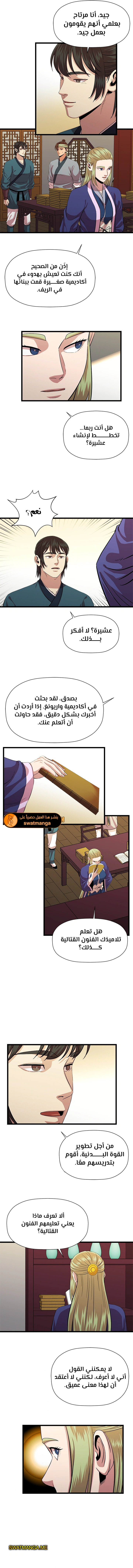 Read Return of the Bachelor AR Manga Online