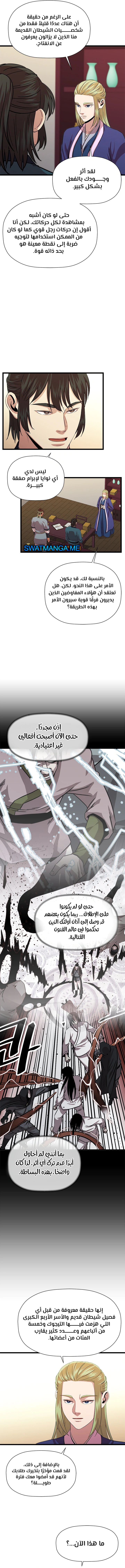 Read Return of the Bachelor AR Manga Online