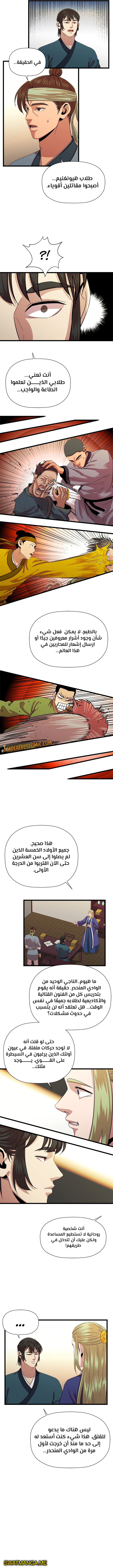 Read Return of the Bachelor AR Manga Online
