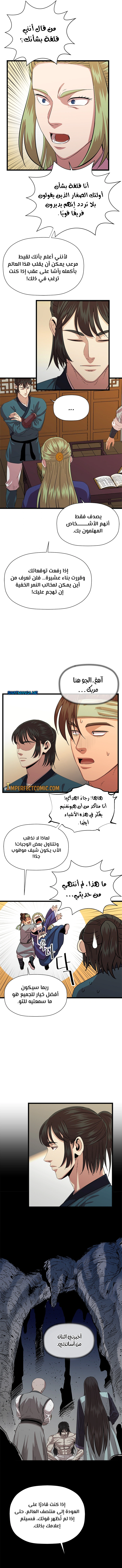 Read Return of the Bachelor AR Manga Online