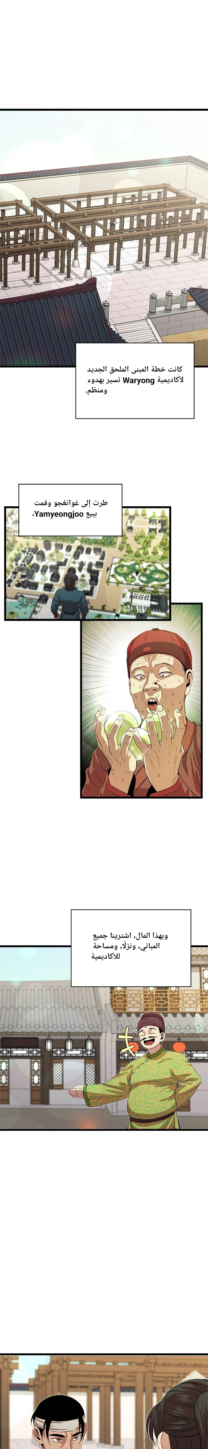 Read Return of the Bachelor AR Manga Online