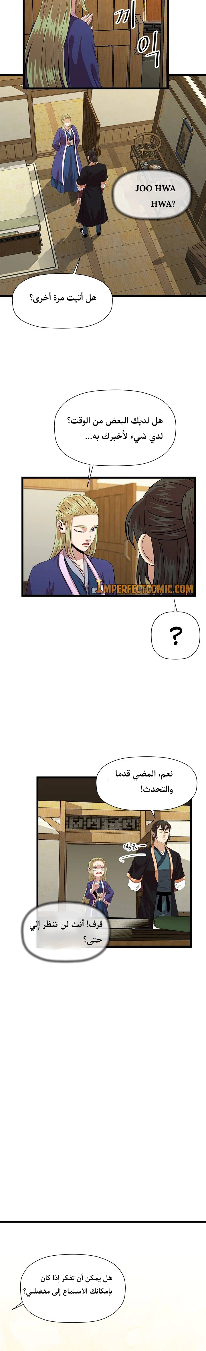 Read Return of the Bachelor AR Manga Online