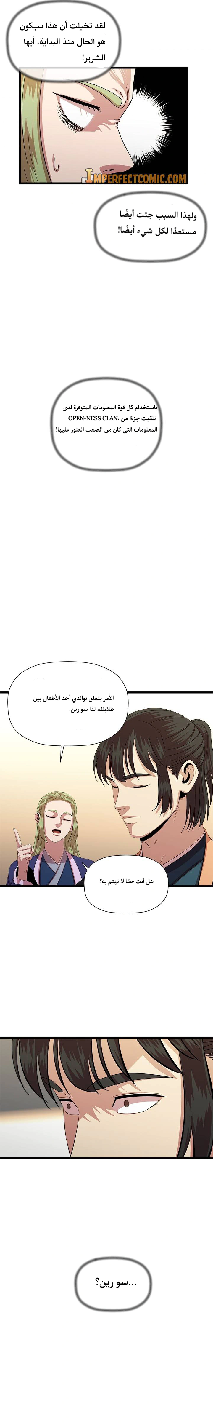 Read Return of the Bachelor AR Manga Online