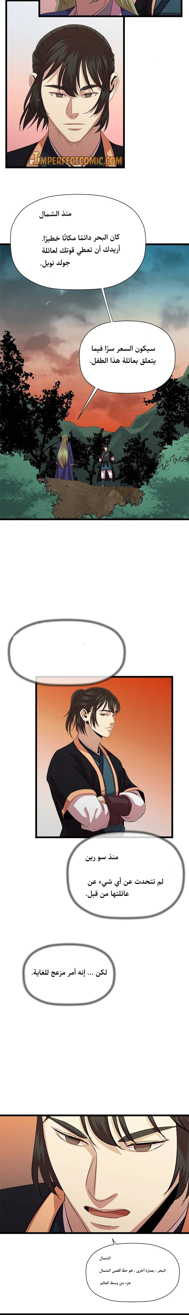 Read Return of the Bachelor AR Manga Online