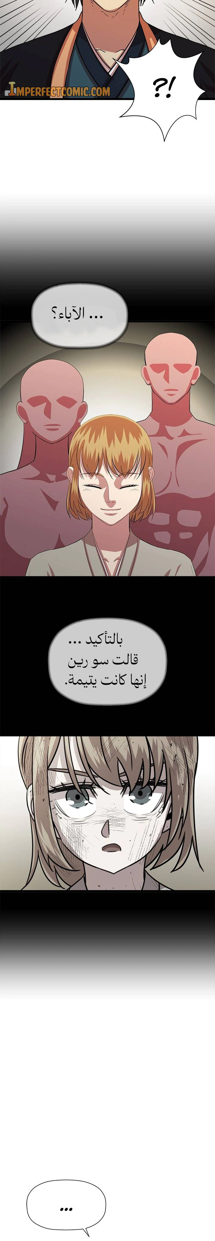 Read Return of the Bachelor AR Manga Online