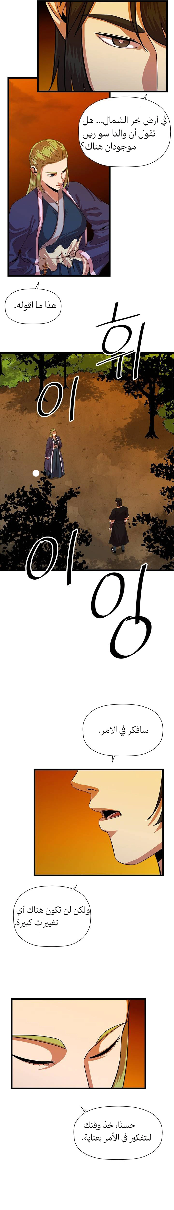 Read Return of the Bachelor AR Manga Online