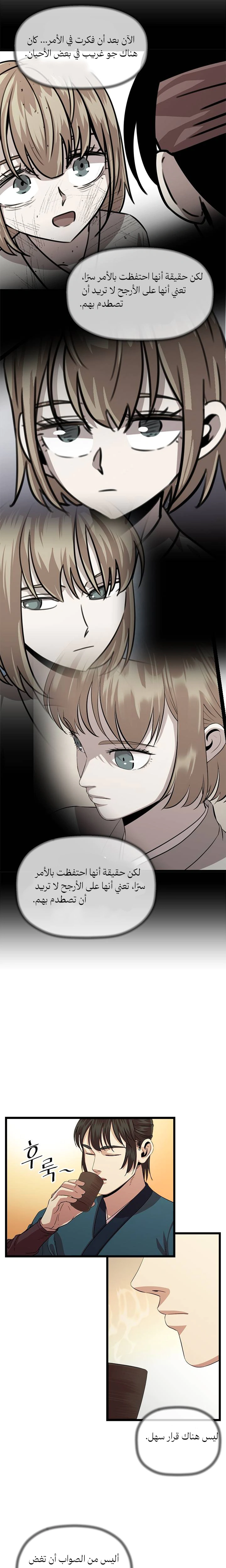 Read Return of the Bachelor AR Manga Online