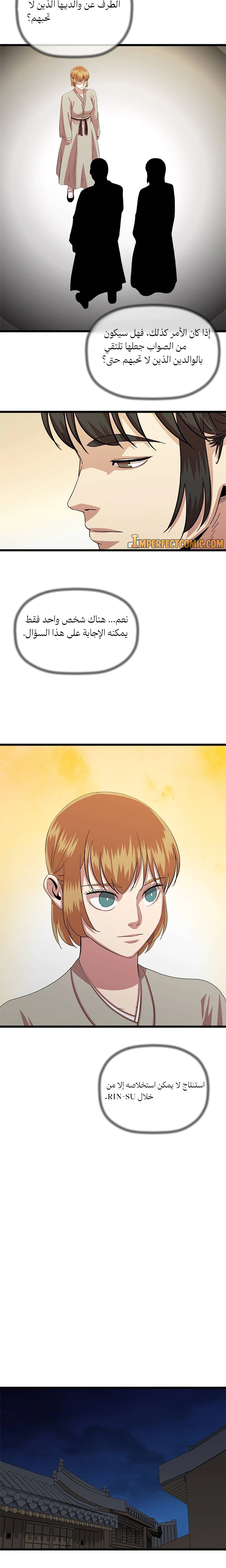 Read Return of the Bachelor AR Manga Online