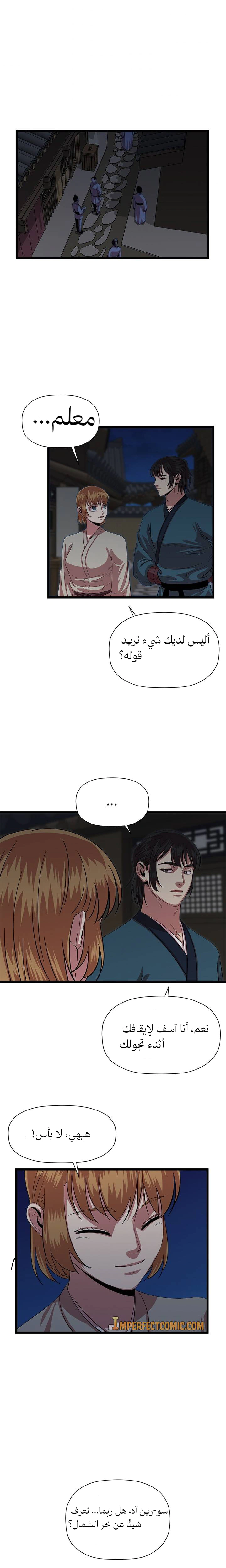 Read Return of the Bachelor AR Manga Online