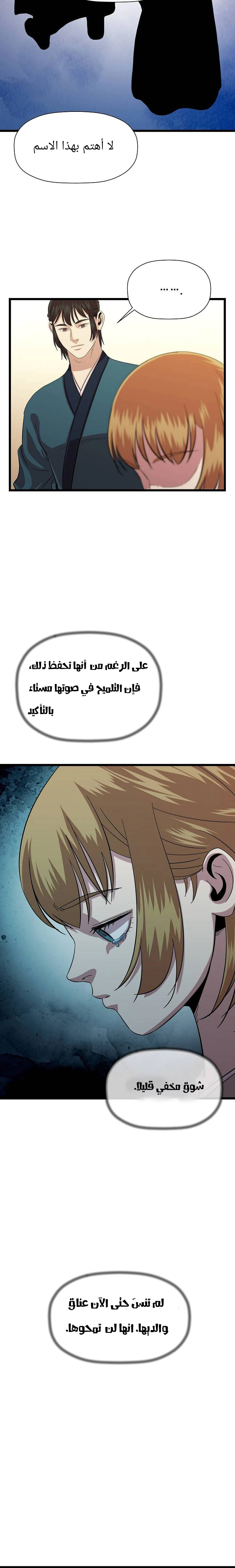 Read Return of the Bachelor AR Manga Online
