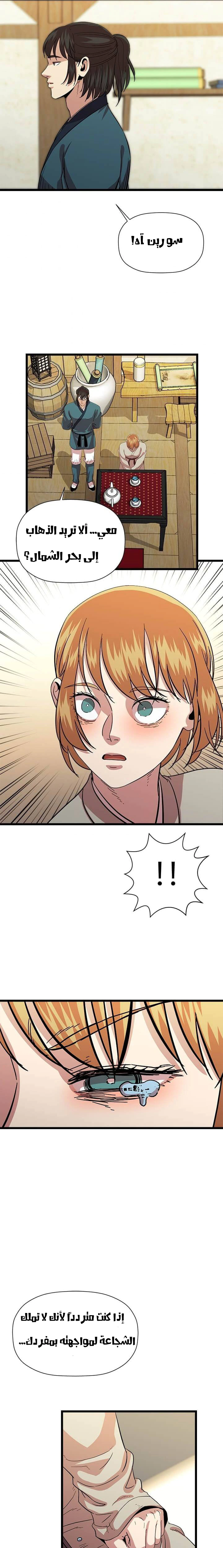Read Return of the Bachelor AR Manga Online