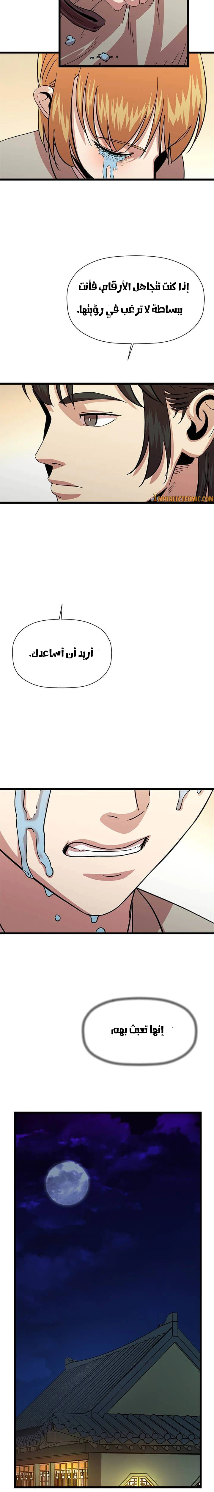 Read Return of the Bachelor AR Manga Online