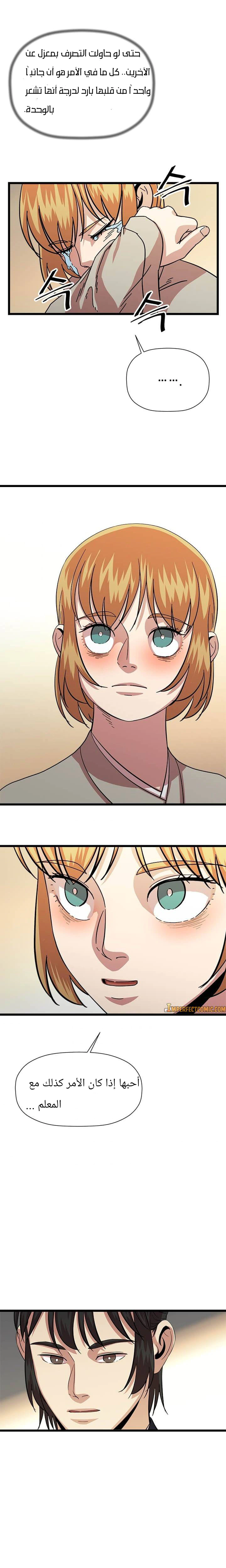 Read Return of the Bachelor AR Manga Online