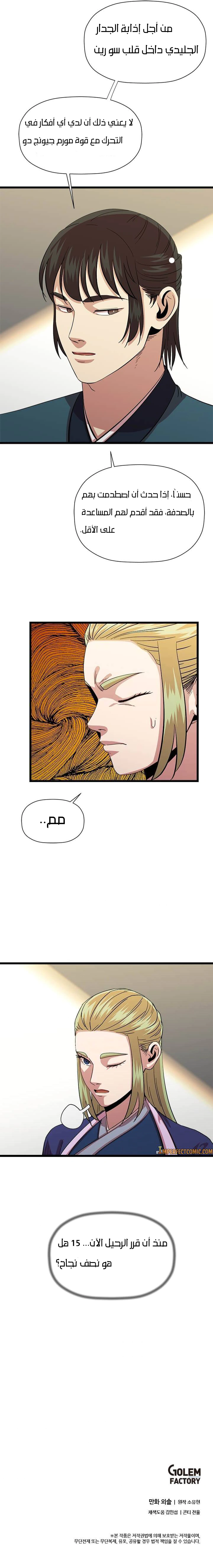Read Return of the Bachelor AR Manga Online