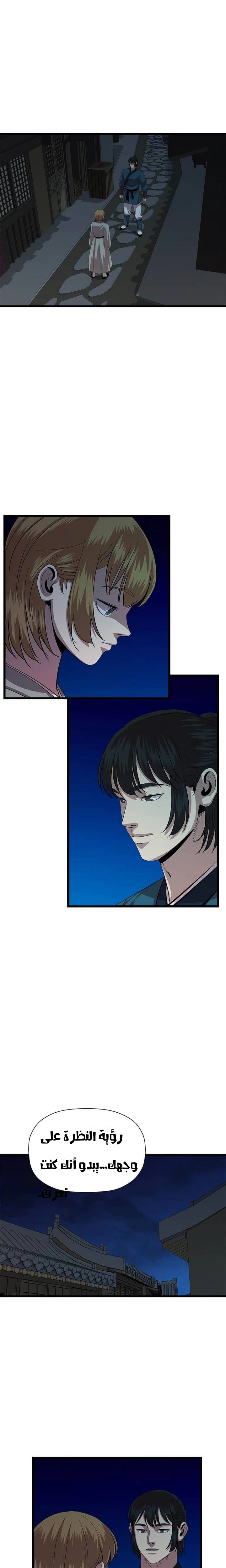 Read Return of the Bachelor AR Manga Online
