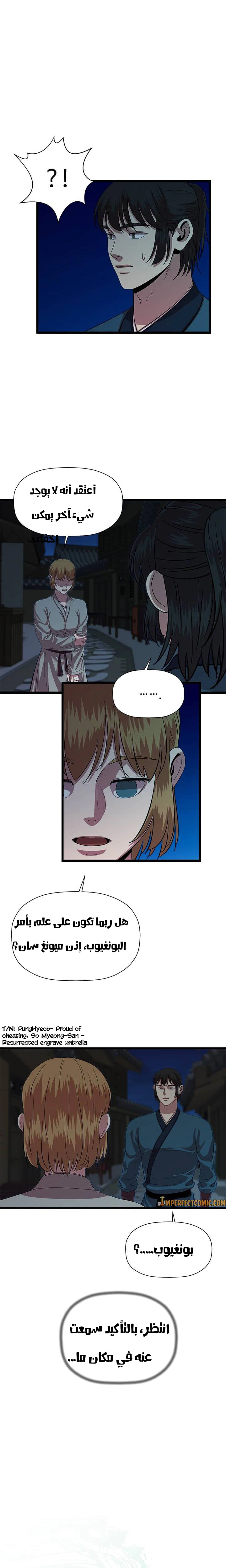 Read Return of the Bachelor AR Manga Online