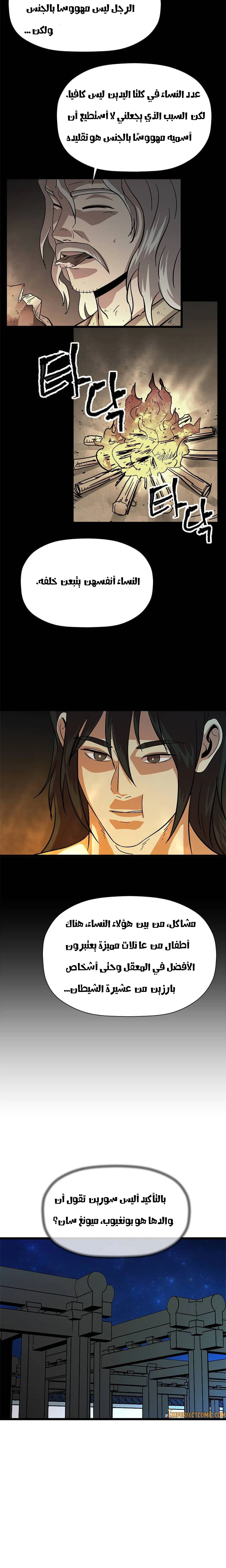 Read Return of the Bachelor AR Manga Online
