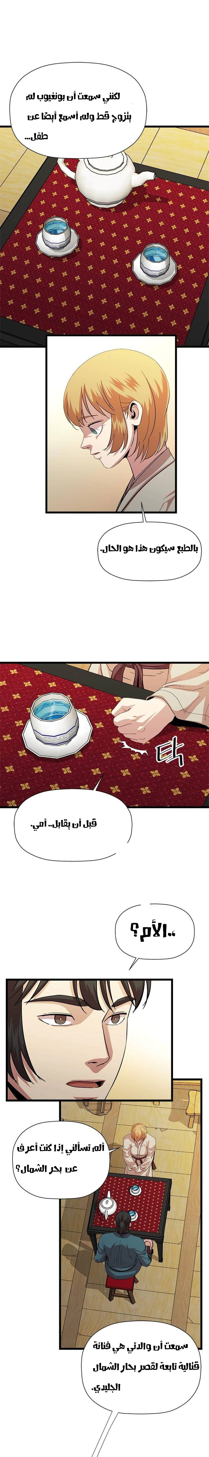 Read Return of the Bachelor AR Manga Online