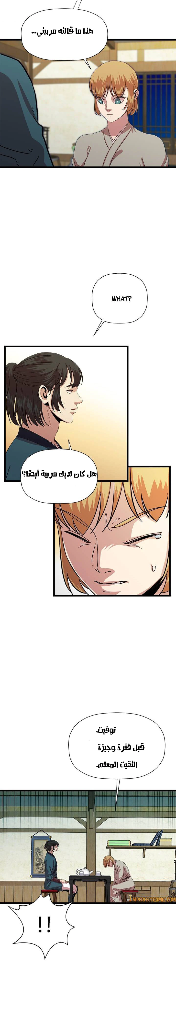 Read Return of the Bachelor AR Manga Online