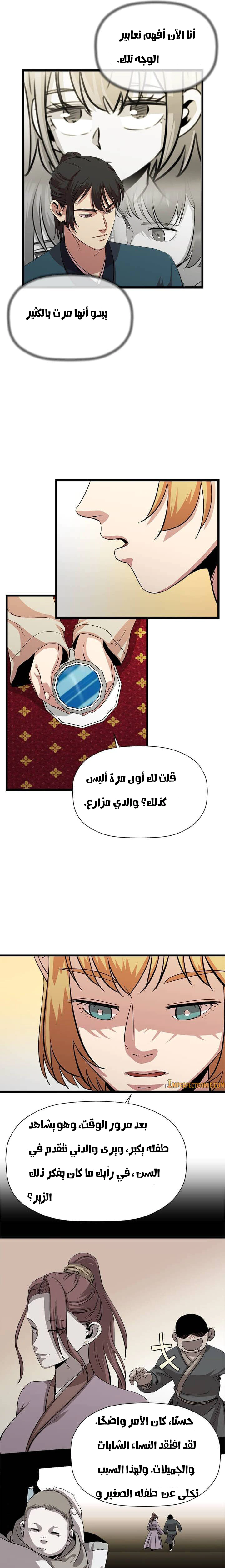 Read Return of the Bachelor AR Manga Online