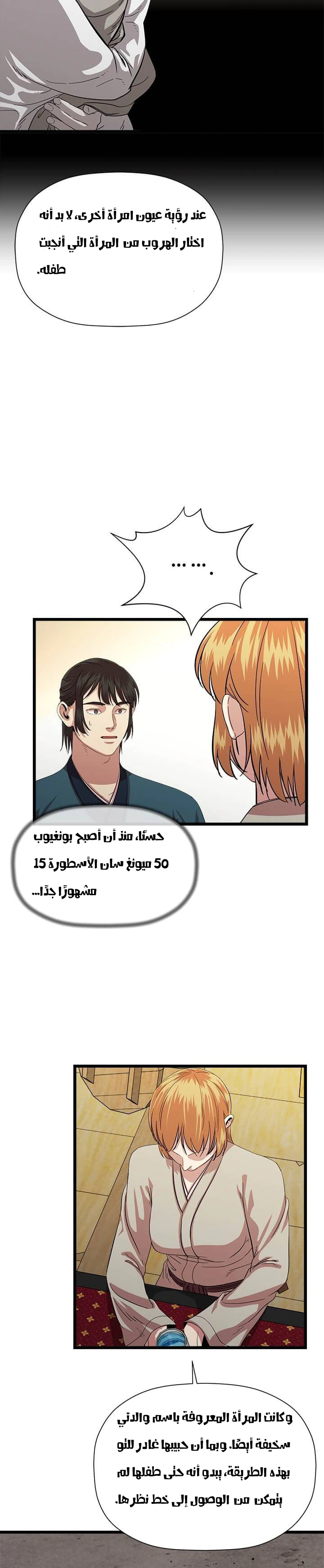 Read Return of the Bachelor AR Manga Online