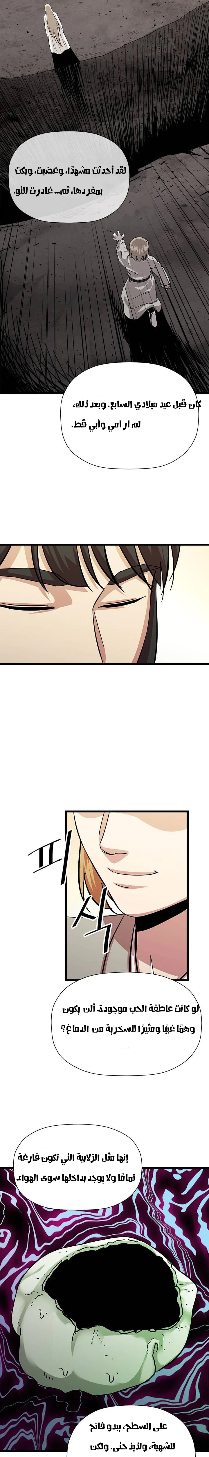 Read Return of the Bachelor AR Manga Online