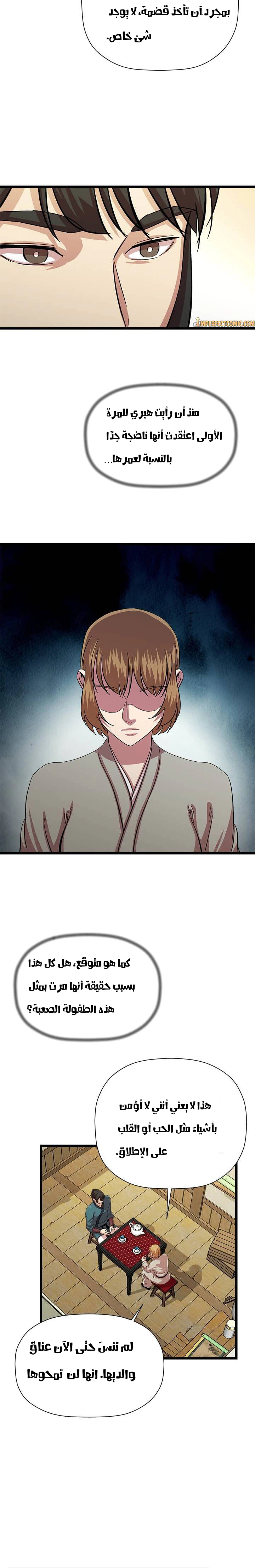 Read Return of the Bachelor AR Manga Online