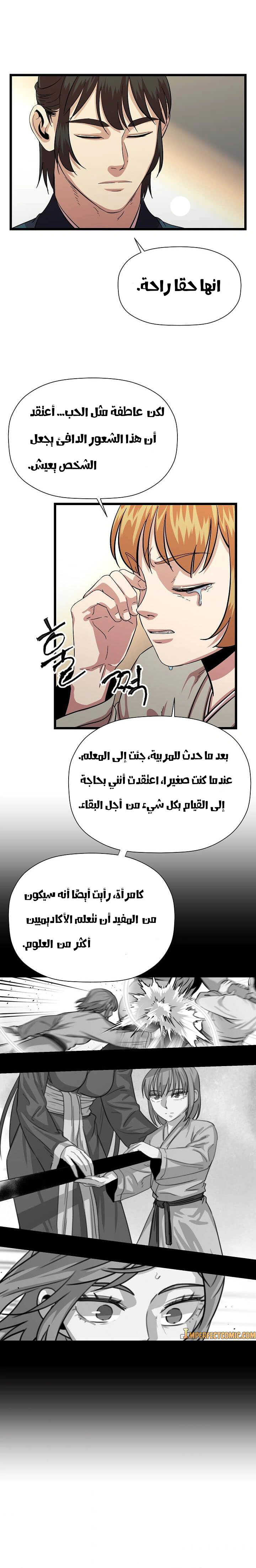 Read Return of the Bachelor AR Manga Online