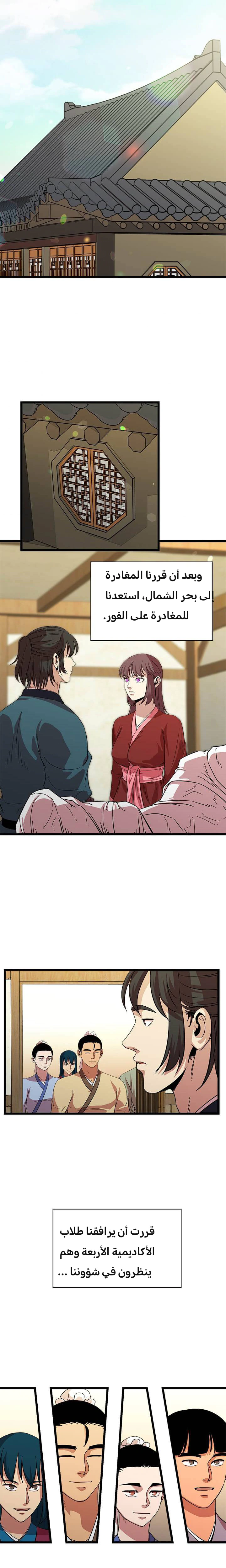 Read Return of the Bachelor AR Manga Online