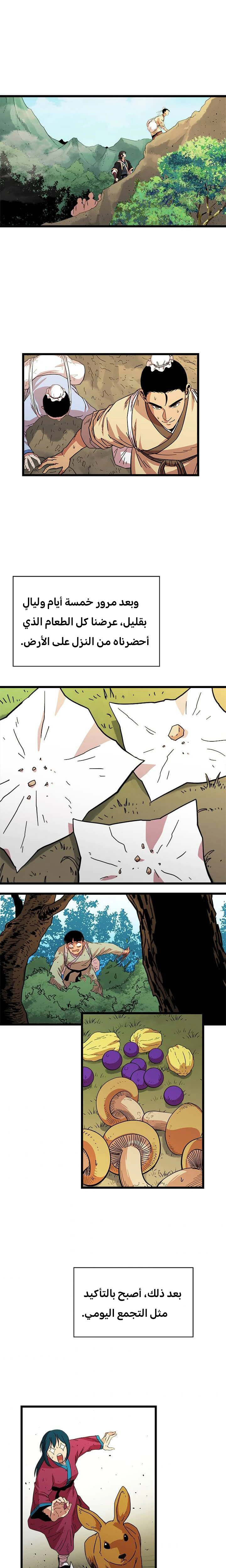 Read Return of the Bachelor AR Manga Online