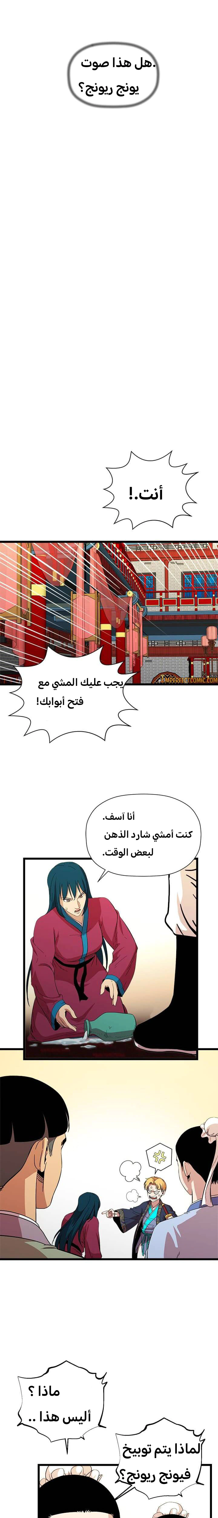 Read Return of the Bachelor AR Manga Online