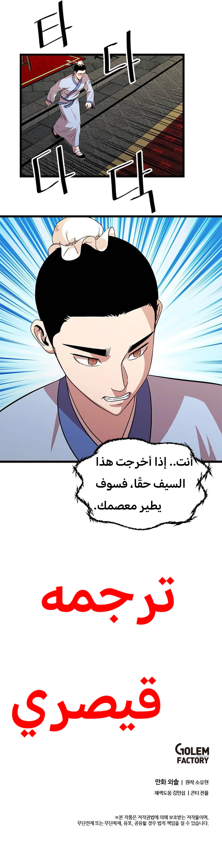 Read Return of the Bachelor AR Manga Online
