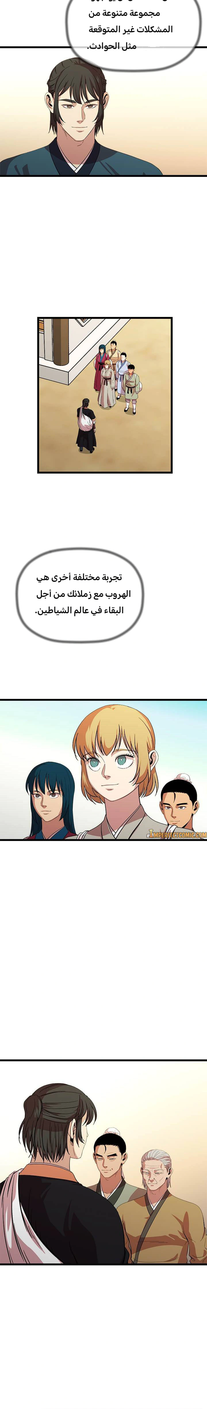 Read Return of the Bachelor AR Manga Online