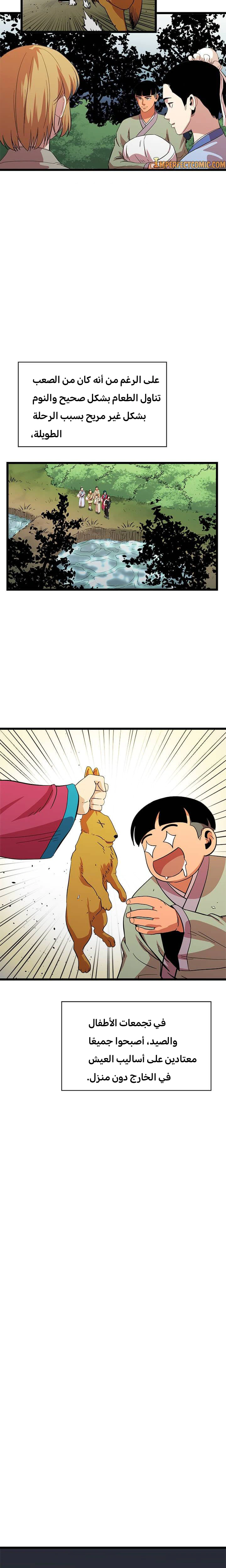 Read Return of the Bachelor AR Manga Online