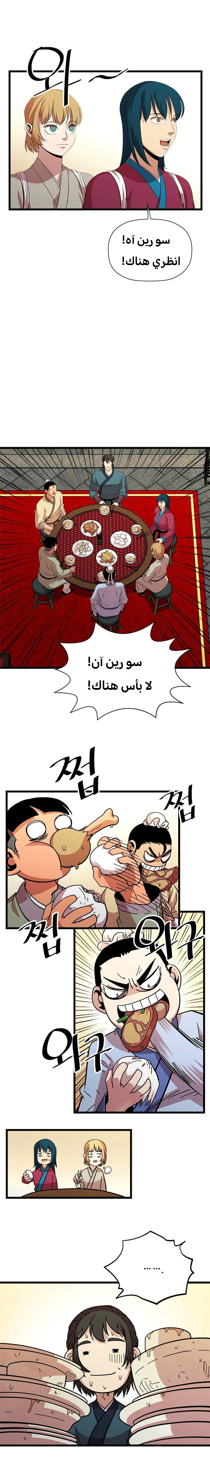 Read Return of the Bachelor AR Manga Online