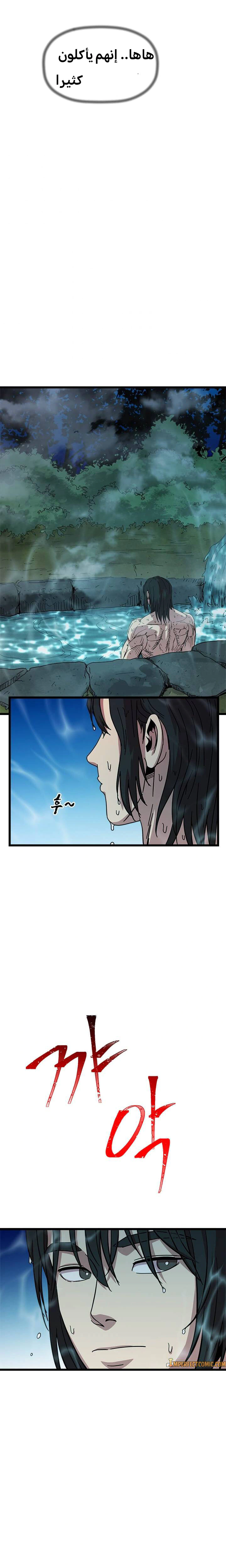 Read Return of the Bachelor AR Manga Online