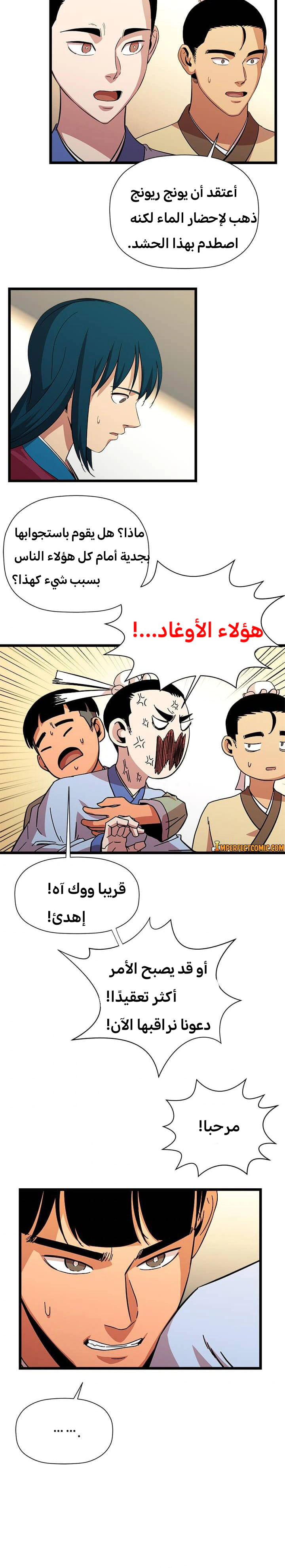 Read Return of the Bachelor AR Manga Online