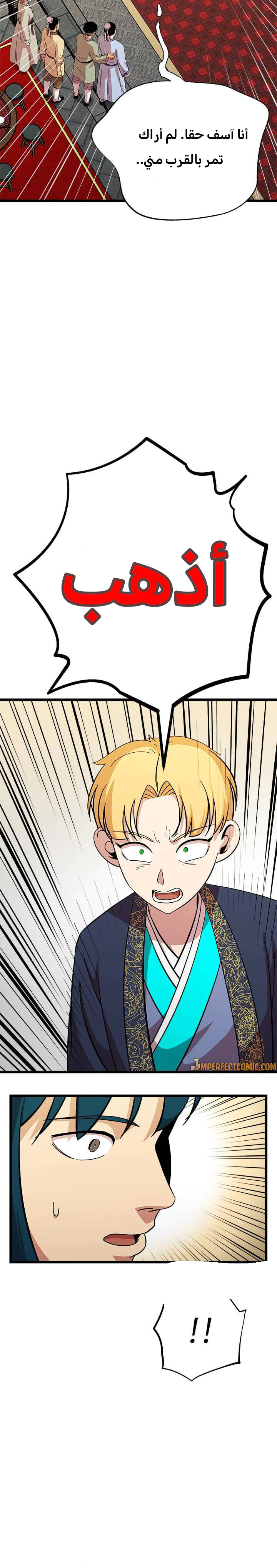 Read Return of the Bachelor AR Manga Online