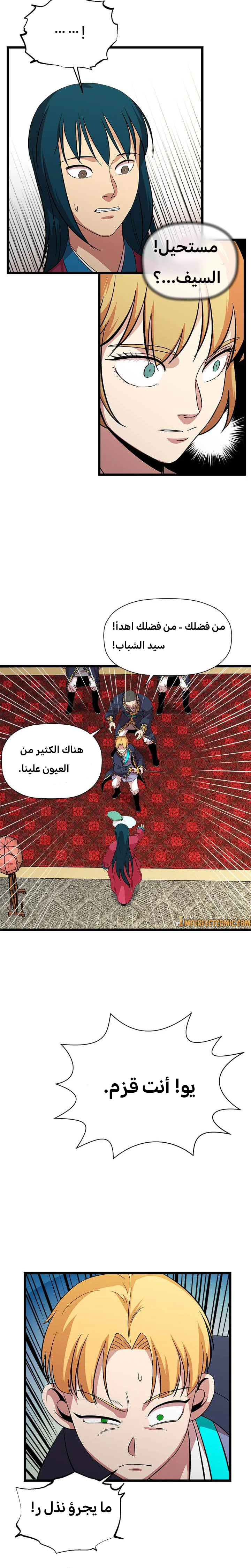 Read Return of the Bachelor AR Manga Online