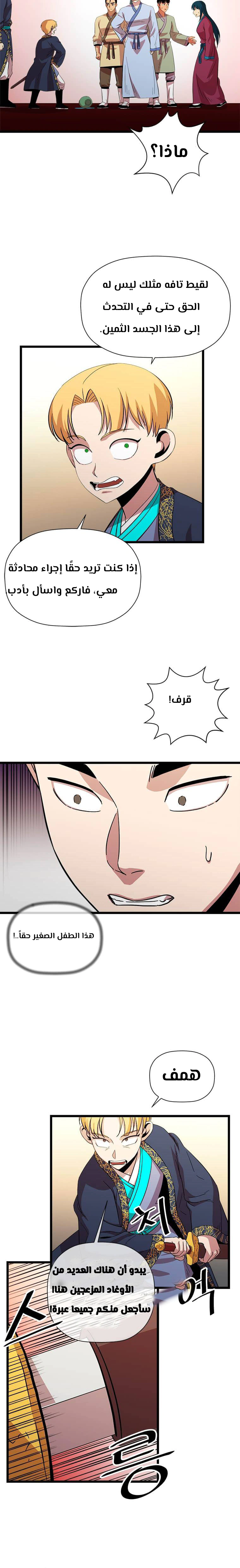 Read Return of the Bachelor AR Manga Online